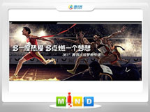 临洮361度——腾讯大运会梦想传递